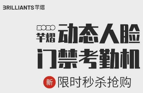 芊熠人臉新品9塊9秒殺，定好鬧鐘別錯過