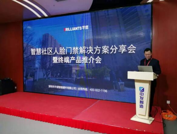 北京專場 | 智慧社區(qū)人臉門禁解決方案分享會，圓滿結束