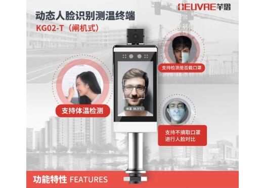 多地疫情揪心，芊熠動態(tài)人臉識別測溫門禁持續(xù)助力