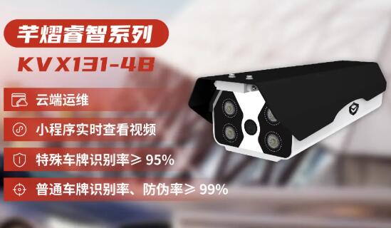 賦能移動端，手機(jī)免費(fèi)瀏覽實(shí)時視頻，芊熠為智慧停車提供更多的可能