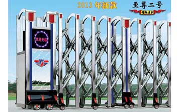 至尊二號伸縮門