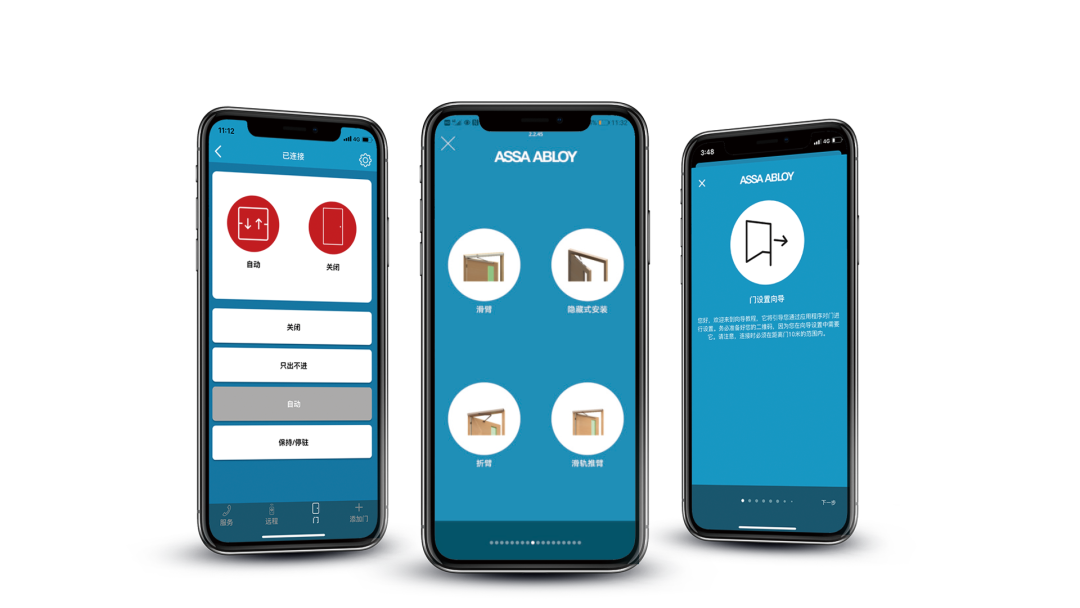手機APP會指引完成安裝