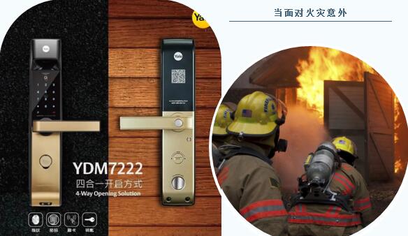 門鎖耐火技術精益求精