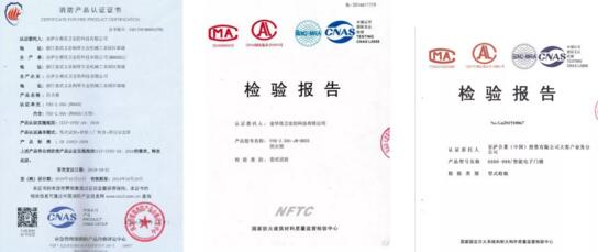 亞薩合萊機械替代鎖、電子鎖耐火1.5H防火檢驗報告