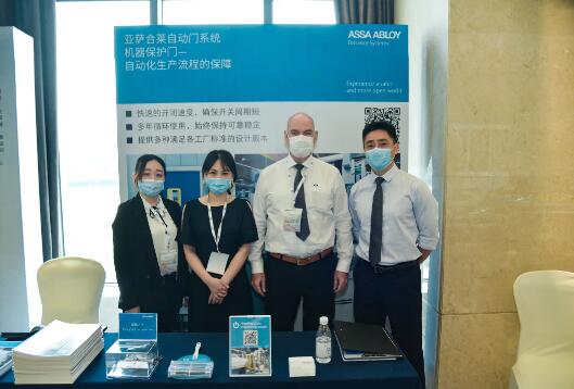 亞薩合萊受邀出席第六屆汽車先進(jìn)制造技術(shù)峰會(huì)