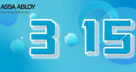 權益守護，亞薩合萊永不缺席