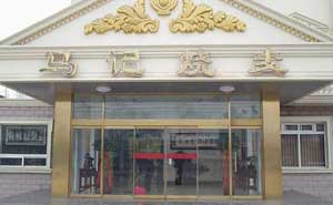 馬記燒麥自動(dòng)門案例 - 中出網(wǎng)-智能出入口與停車充電門戶