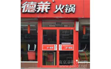 肯德基門(mén) - 肯德基型材門(mén)