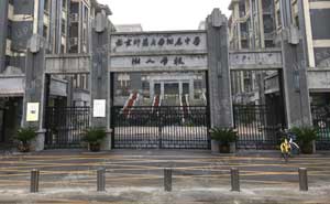 南京師范大學(xué)附屬中學(xué)樹人學(xué)校全自動(dòng)升降路樁項(xiàng)目 - 中出網(wǎng)-智能出入口與停車充電門戶