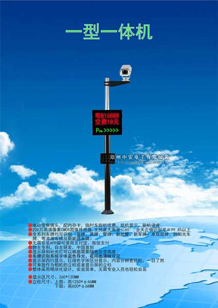 簡易型車牌識(shí)別系統(tǒng)