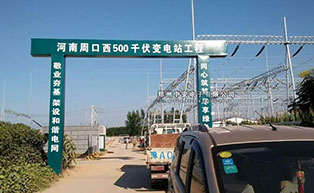 周口供電站崗?fù)すこ贪咐? />
                <span id=