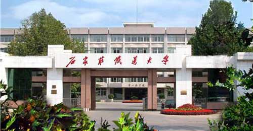 石家莊鐵道大學(xué)門(mén)禁系統(tǒng)案例 - 中出網(wǎng)-智能出入口與停車(chē)充電門(mén)戶(hù)