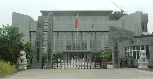 邢臺廣宗縣人民檢察院門禁系統(tǒng)案例 - 中出網-智能出入口與停車充電門戶