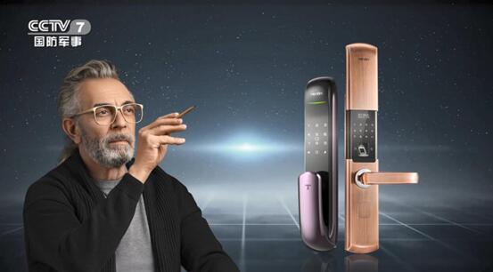 亞太天能指紋鎖