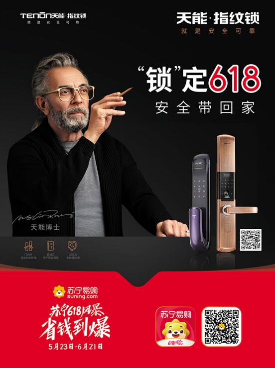 亞太天能攜手蘇寧易購開啟618重磅活動及廣告投放 亞太天能攜手蘇寧易購開啟618重磅活動及廣告投放