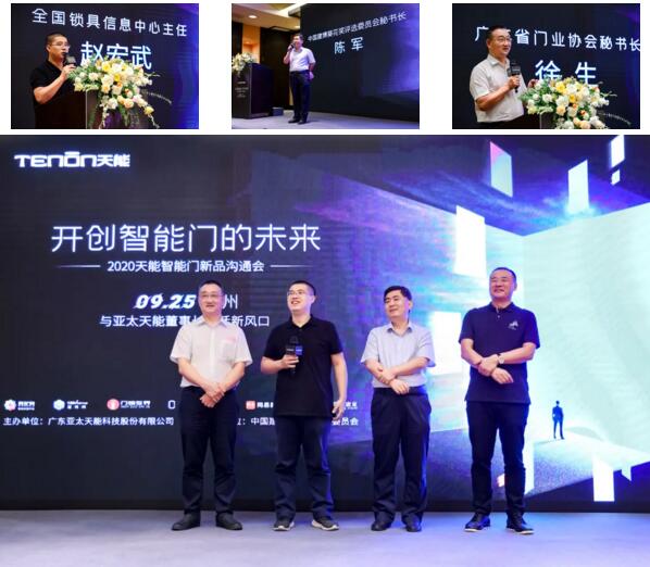 大咖云集，有問(wèn)必答，聚焦智能門(mén)產(chǎn)業(yè)發(fā)展的現(xiàn)在與未來(lái)