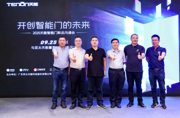 開(kāi)創(chuàng)智能門(mén)的未來(lái)