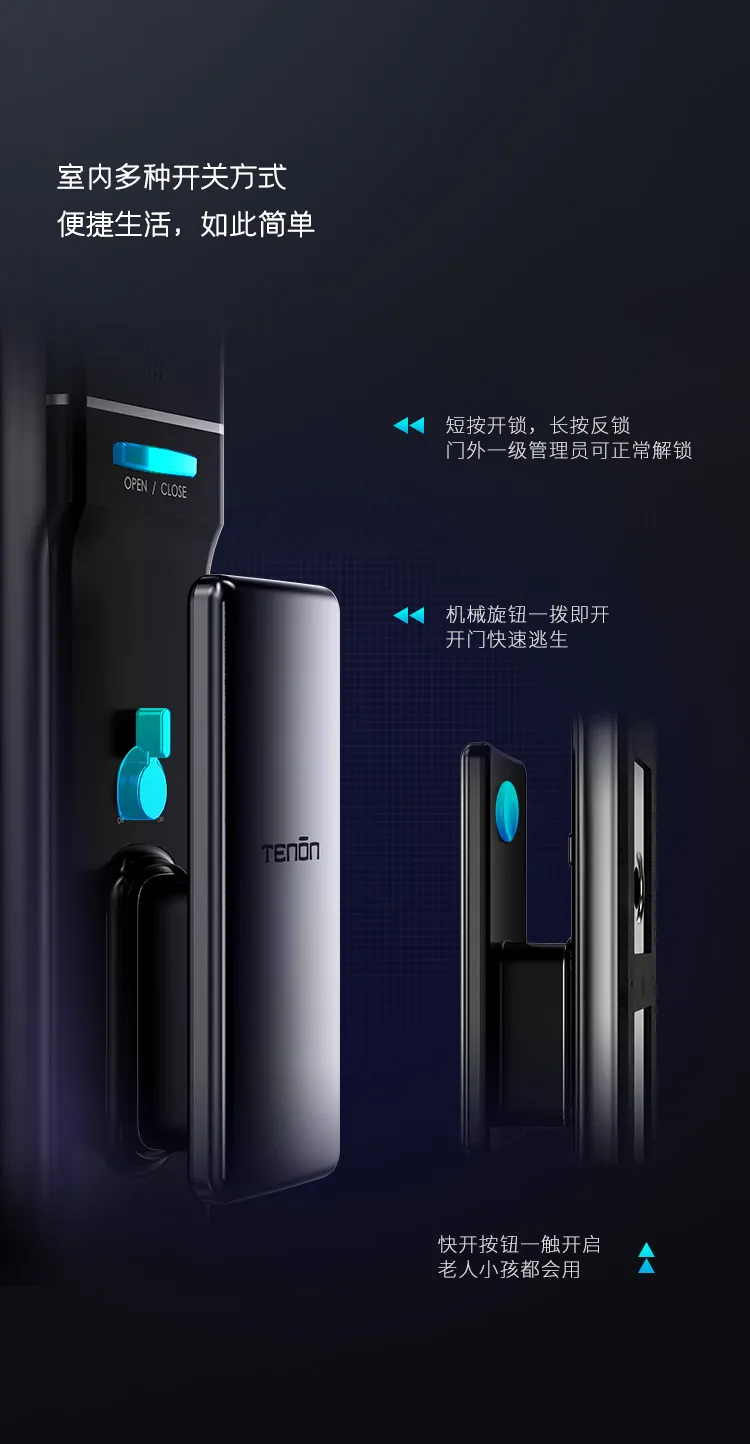 室內(nèi)多種開(kāi)關(guān)方式