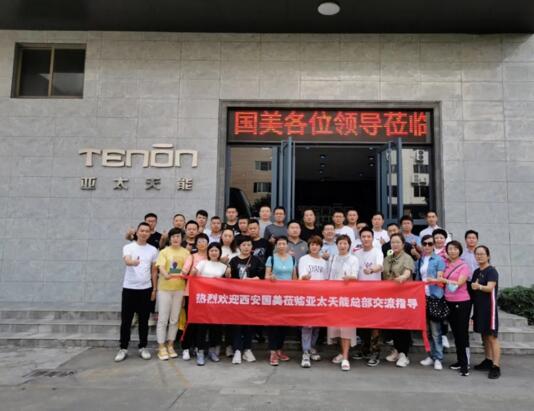 國美電器西安分公司一行在我司人員的陪同下對亞太天能智能生產(chǎn)基地進行參觀