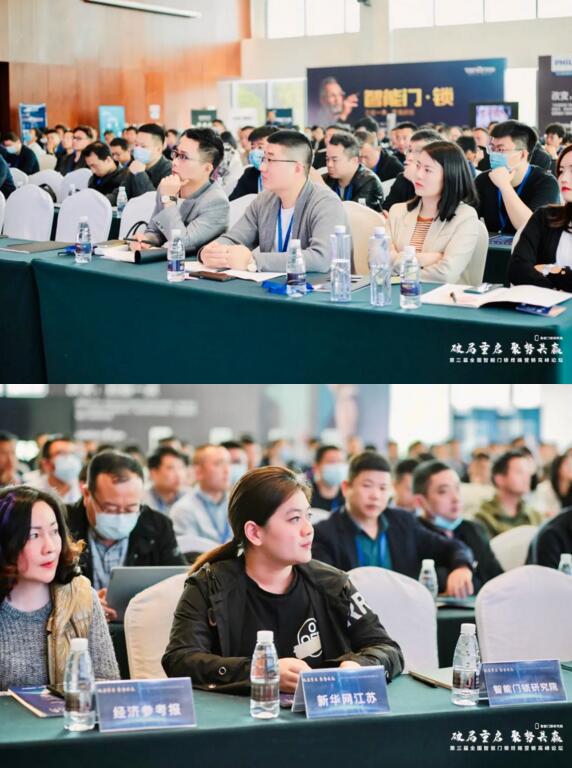 第三屆全國(guó)智能鎖終端營(yíng)銷高峰論壇