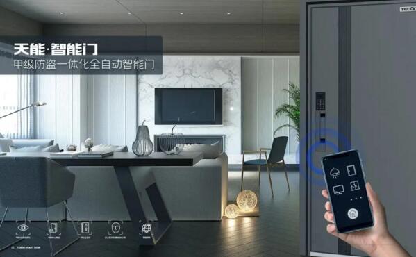 亞太天能智能門