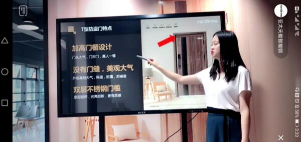 智能門(mén)直播