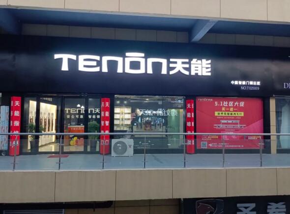 線下沉浸式智能門體驗(yàn)