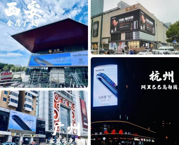 天能廣告投放·遍地開花