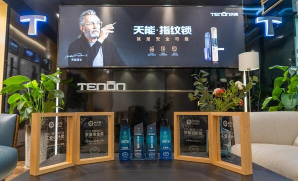 亞太天能指紋鎖