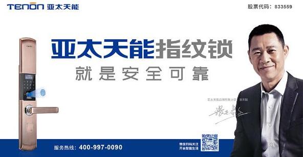 大事記 | 亞太天能入選《70年中國品牌成長(zhǎng)錄》