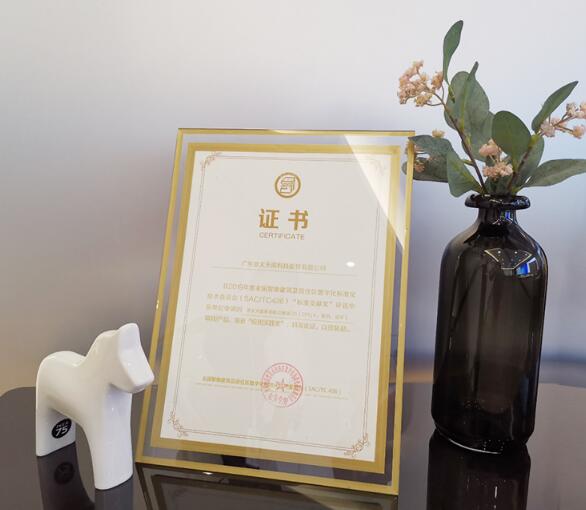 亞太天能榮膺全國智標(biāo)委“標(biāo)準(zhǔn)貢獻應(yīng)用實踐獎”