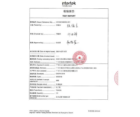 亞太天能通過全球權威檢測Intertek的20萬次無故障檢測認證
