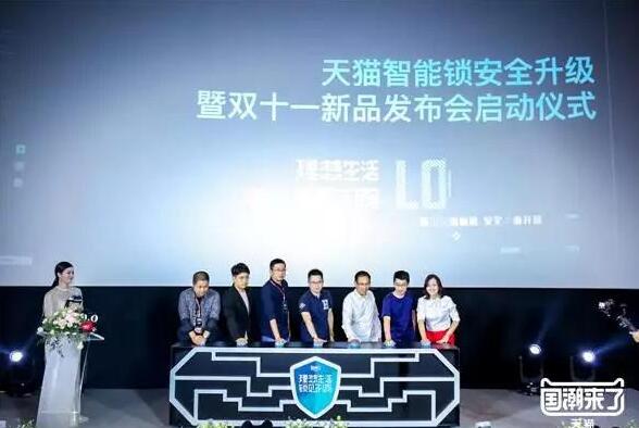 天貓“喵住”智能鎖行業(yè)新標(biāo)準(zhǔn)發(fā)布，凱迪仕成首批打標(biāo)品牌！