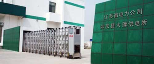 江蘇電力公司如東縣大豫供電所伸縮門案例 - 中出網(wǎng)-智能出入口與停車充電門戶
