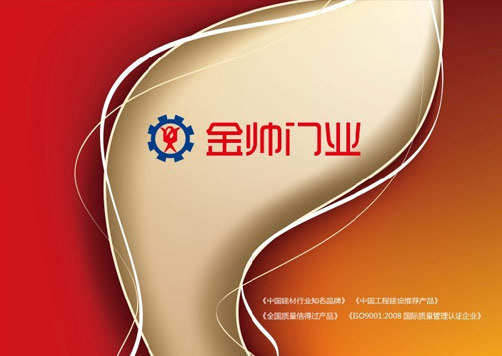 南通金帥門業(yè)有限公司