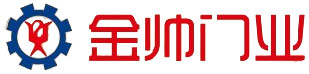 金帥門業(yè)