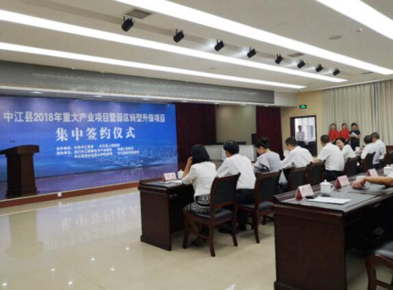 帝航集團(tuán)攜手成德工業(yè)園區(qū)簽約成功