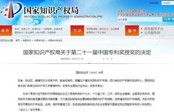 同方威視人體安檢核心技術(shù)獲中國專利優(yōu)秀獎