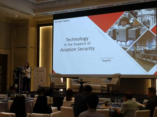 同方威視參加第四屆菲律賓機(jī)場擴(kuò)建峰會(huì)