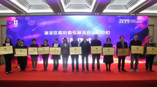 同方威視入選海淀區(qū)首批“高價(jià)值專利培育運(yùn)營(yíng)中心”