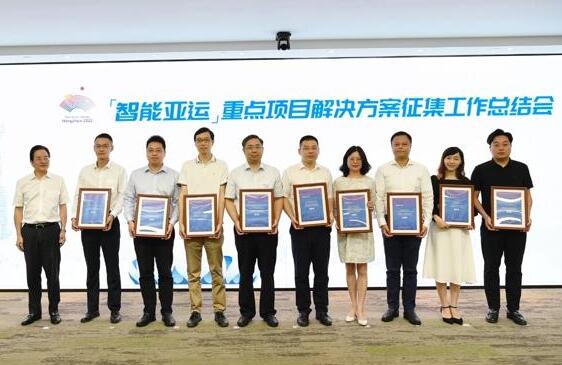 齊心聚力，勇于亮劍，同方威視榮獲2022年杭州亞運(yùn)會解決方案征集智能安檢領(lǐng)域最佳獎