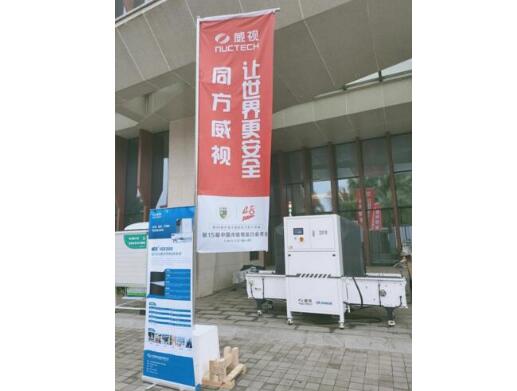 全民抗疫科技當(dāng)先，同方威視助力冷鏈物流安全