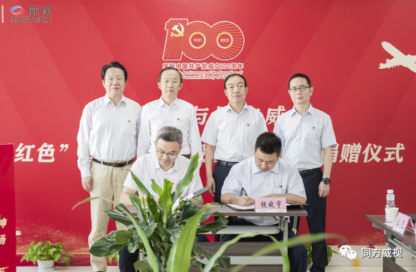 共建智慧機(jī)場，同方威視與延安機(jī)場簽署合作協(xié)議