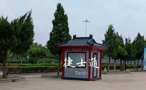 山東省濟南市定制仿古風(fēng)格保安崗?fù)ぐ咐?- 中出網(wǎng)-智能出入口與停車充電門戶