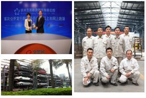 江蘇五洋停車產(chǎn)業(yè)集團(tuán)股份有限公司