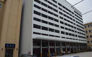 安徽合肥長(zhǎng)江飯店十二層升降橫移式立體停車車庫(kù)案例