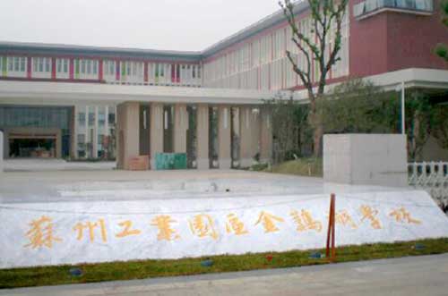 蘇州工業(yè)園金雞湖學(xué)校電子圍欄案例 - 中出網(wǎng)-智能出入口與停車充電門戶