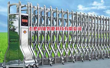 電動伸縮門 - 電動伸縮門