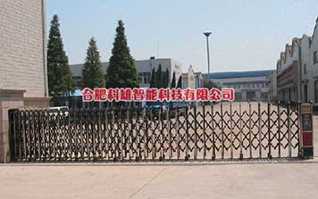 電動伸縮門 - 電動伸縮門