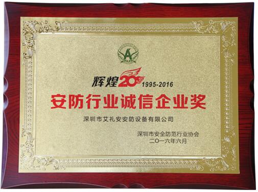 聚焦315 ‖ 艾禮安：將誠(chéng)信貫穿企業(yè)發(fā)展的始終